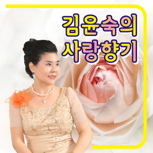여러분 (Cover Ver.)