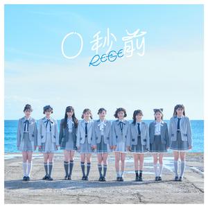 0秒前