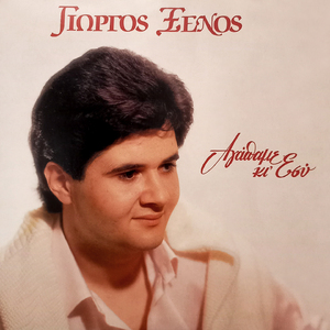 Akoma mia fora (Remastered 2025)