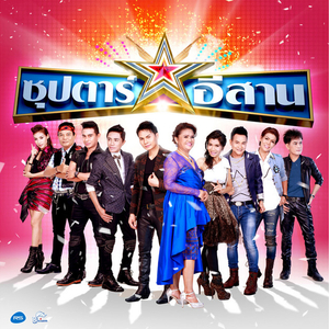 คำว่าเฒ่าพูดค่อยๆก็เจ็บ