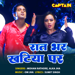 Raat Bhar Khatiya Par
