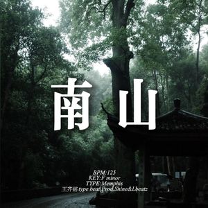 [Free] 孟菲斯 "南山" 中国风 摇 冰冷 揽佬&刀脚 type beat