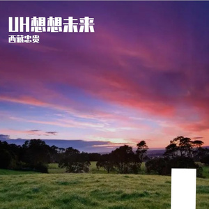 父亲的草原母亲的河