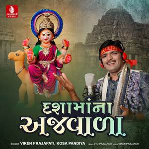 Dashamani Sadhaldi