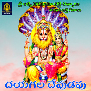Dayagalla Devudavu