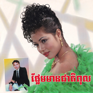 ច្បាប់ធម្មជាតិ