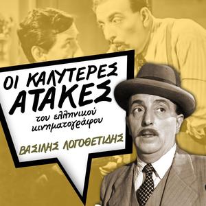 Ο ζηλιαρόγατος