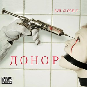 ДОНОР