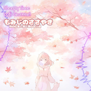 もみじのささやき 秋の紅葉と猫と静かな小道