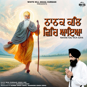 Nanak Kal Vich Aaya
