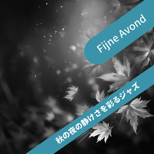 Moonlight in The Dream