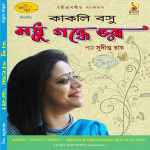 Madhu Gondhey Bhora