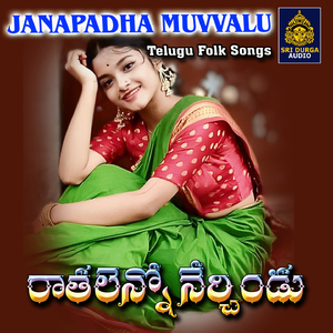 RAATHALENNO NERCHINDU