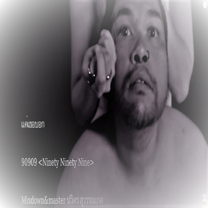 แค่เธอบอก