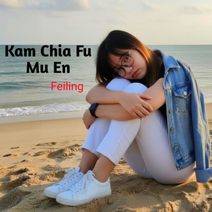 Kam Chia Fu Mu En
