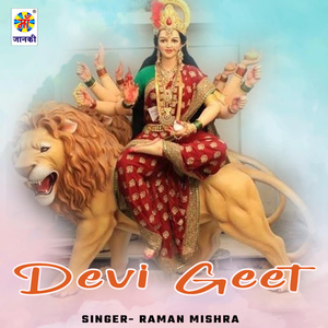 Devi Geet