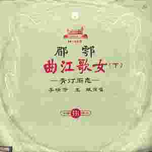 青灯励志（一）