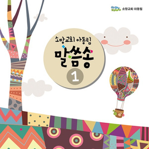 빌립보서 4장 7절(MR)