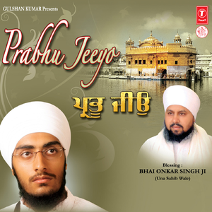 Eko Naam Dhiyaay Mann Mere