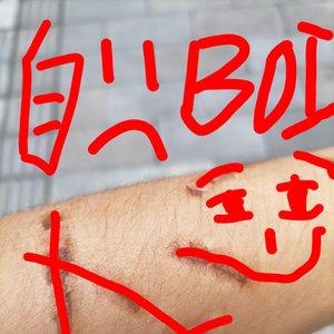 自X男孩（p.brokeboyxanxan）