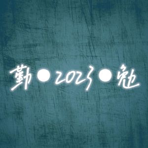 あったかいんだからぁ