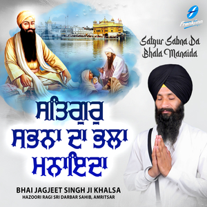 Satgur Sabna Da Bhal Manaida