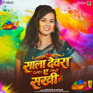 Sala Devra A Sakhi