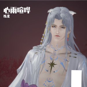 心雨喧哗