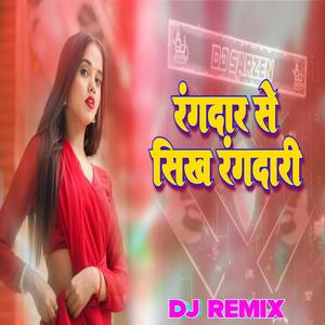 Rangdar se sikh rangdari