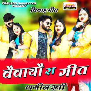 SHORASI RA CHAR KABUTAR