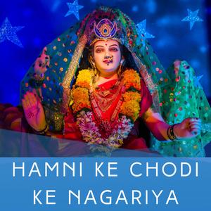 Hamni Ke Chodi Ke Nagariya