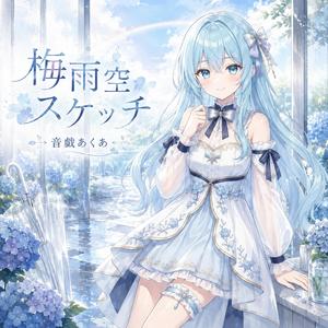 雨待ち雲