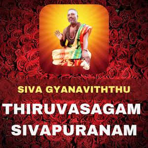Thiruvasagam Sivapuranam