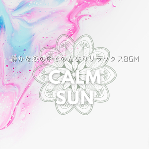 Sounds of the Garden