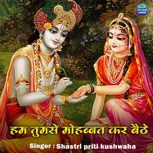 Hum Tumse Mohabbat Kar Baithe