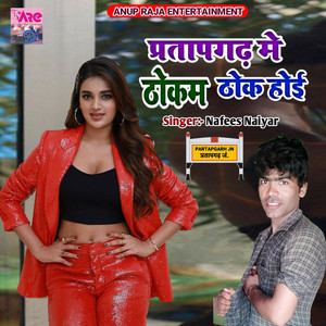 Partapghar Me Thokam Thok Hoi