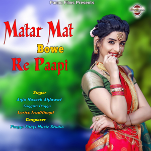 Matar Mat Bowe Re Paapi