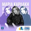Maria Karlaki - Stin Kardia (Streaming Living Concert)