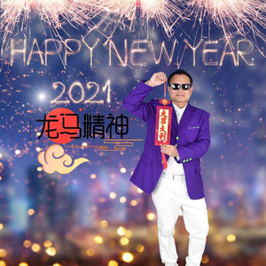 龙马精神 (合唱版)