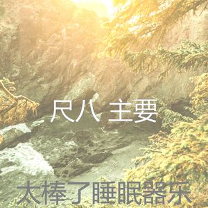 诗意的瑜珈节奏