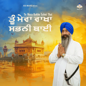 Waheguru Tera Sab Sadka