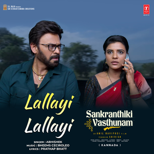 Lallayi Lallayi (From "Sankranthiki Vasthunam")
