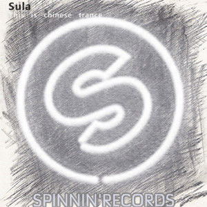 Excitant - 成驰洋 (Sula Bad Trap Filp)