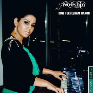 Dige Fekresham Nakon