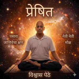 मोक्ष
