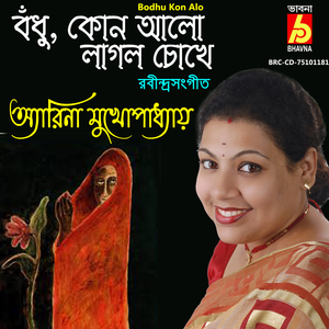 Bodhu Kon Alo