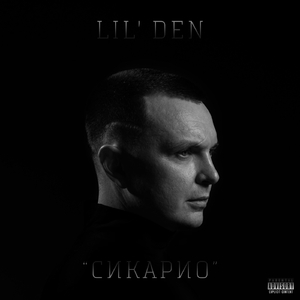 Роскосмос (feat. Jerr)