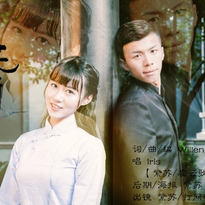 【Iris】醉花荫（Cover 七朵组合）