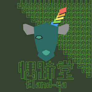 長い雨 遊星の溶ける姿