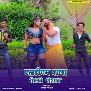 SDM Wala Milate Poshak